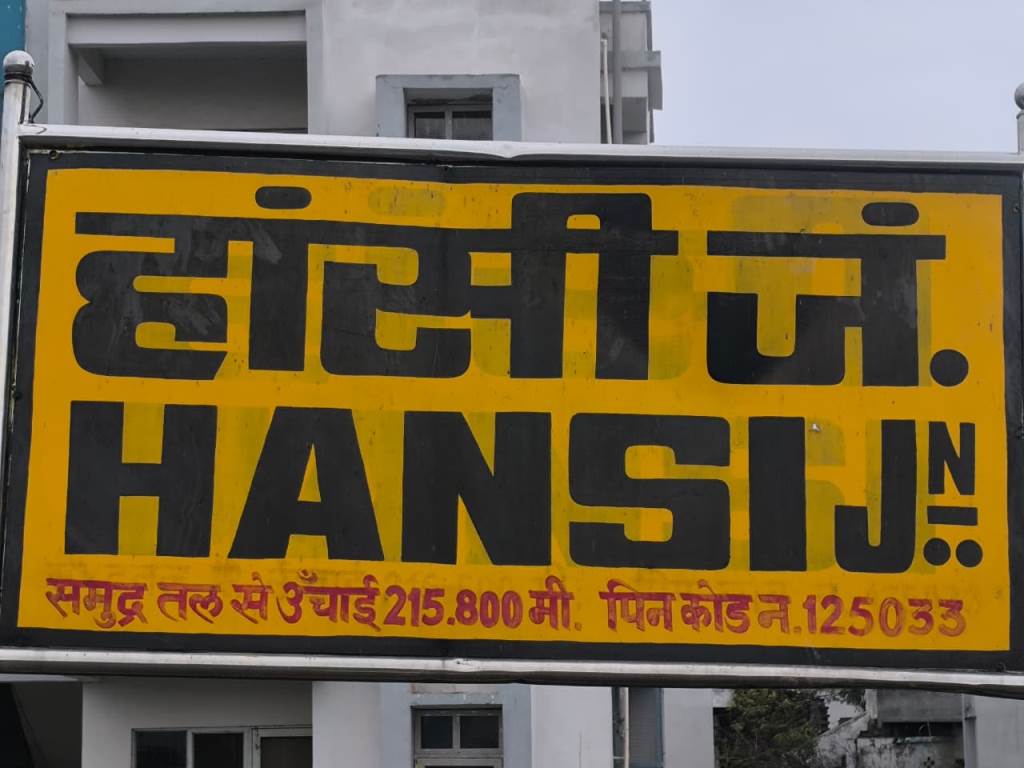 MLA Vinod Bhayana Sends Letter to Railway Minister Demanding Train Halts and Service Expansion at Hansi Junction